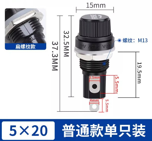 Glass Fuse Holder 5x20mm